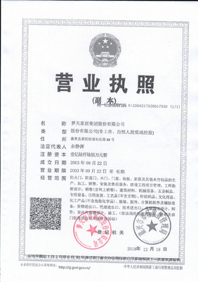 平頂山市夢天木門(河南汝州洗耳北路店)