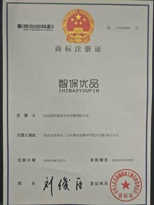 智保優(yōu)品商標(biāo)被港商出價(jià)200萬(wàn),商標(biāo)布局日益興起_財(cái)經(jīng)_網(wǎng)