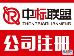 【快速 高效、誠信公司注冊、轉讓投資咨詢公司】-朝陽 管莊易登網