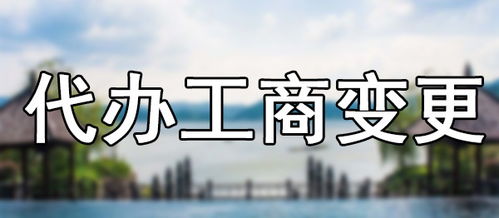 深圳內(nèi)資商業(yè)保理轉(zhuǎn)讓 股東為深圳投資集團(tuán)公司注冊(cè)客戶