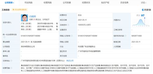 TCL科技斥資10億元成立新科技公司，戰略布局再落關鍵一子